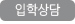 입학상담